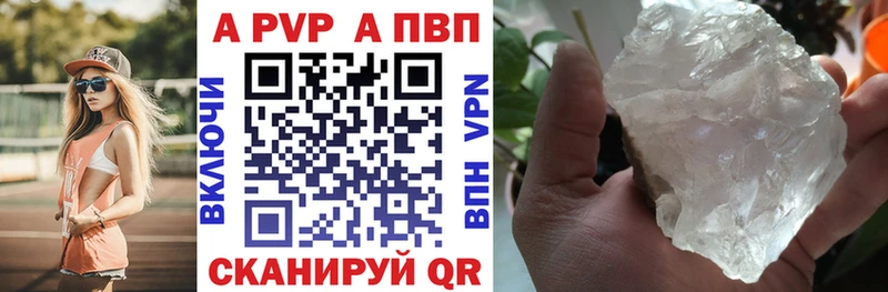 Alpha-PVP кристаллы  Волгоград 