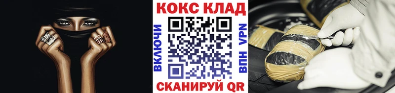 кракен зеркало  Волгоград  КОКАИН 97% 