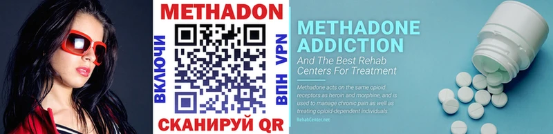 МЕТАДОН methadone  Волгоград 